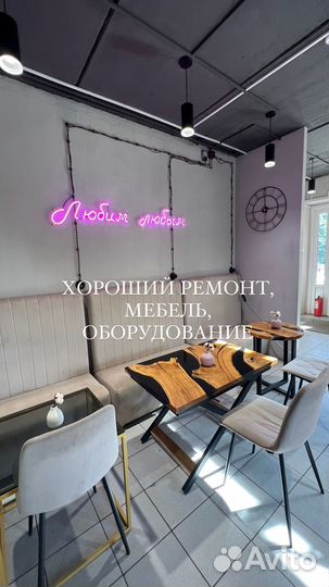 Продается кофейня