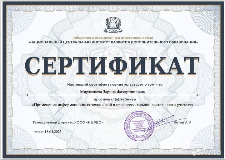 Репетитор по английскому языку