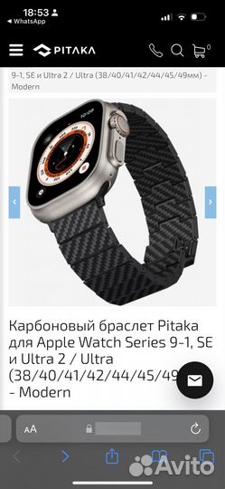 Apple Watch Ultra 2 GPS + Cellular, 49 мм