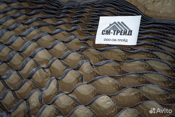 Георешетка полимерная 210*210*10 см