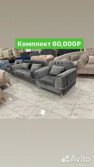 Мягкая мебель