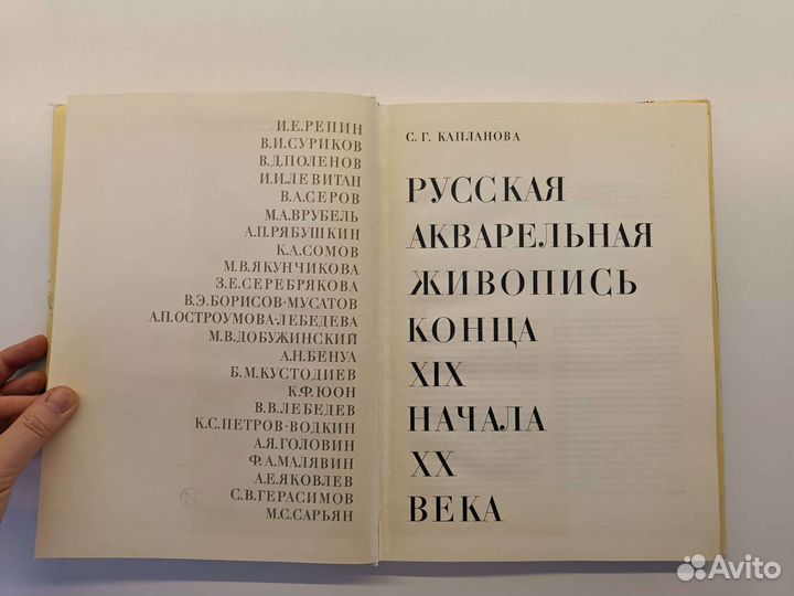 Альбом русская акварельная живопись