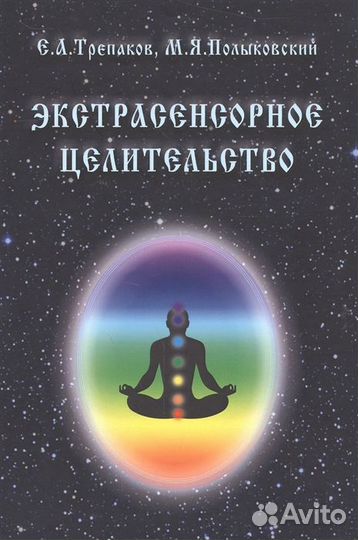 Редкая эзотерика,психология,тайны цивилизаций