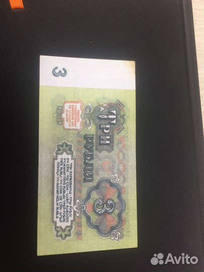 Банкноты СССР