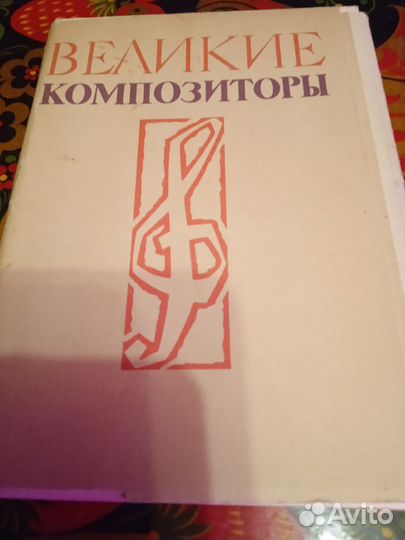 Наборы открыток СССР