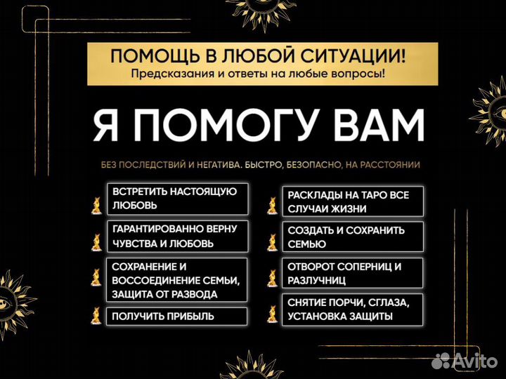 Расклад на картах Таро Таролог Приворот