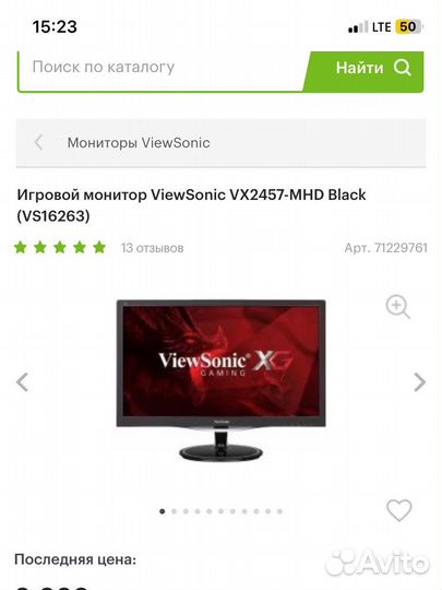 Монитор view-sonic vx2457 75гц