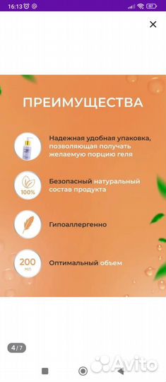 Гель для умывания