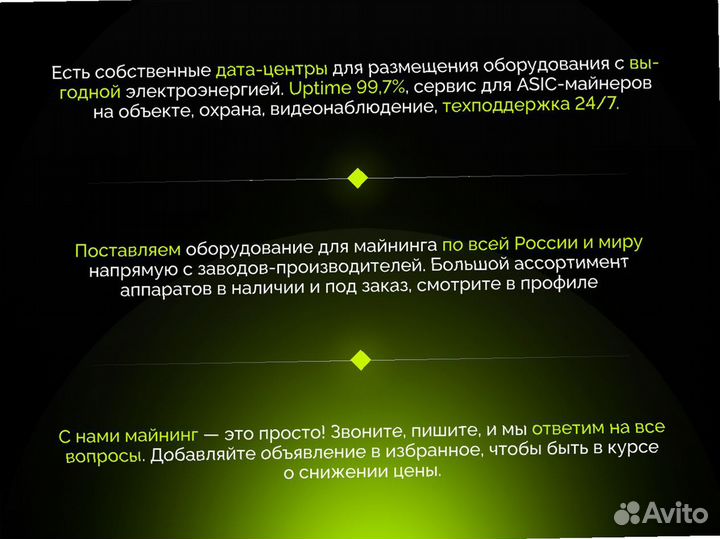 Bitmain Antminer L7 8800Mh/s с гтд РФ