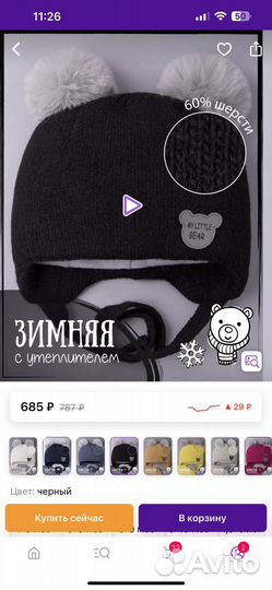 Шапка зимняя 3-6 месяцев (38-41см)