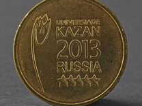 Монета Kazan 2013