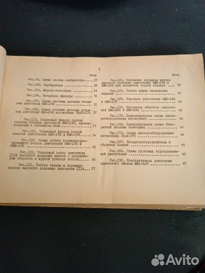 Альбом рисунков к учеб.пособию Автомобили и тягачи