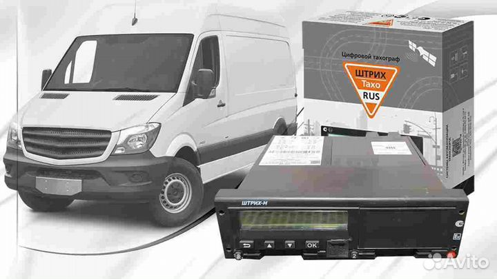 Цифровой тахограф Штрих-М, с гарантией