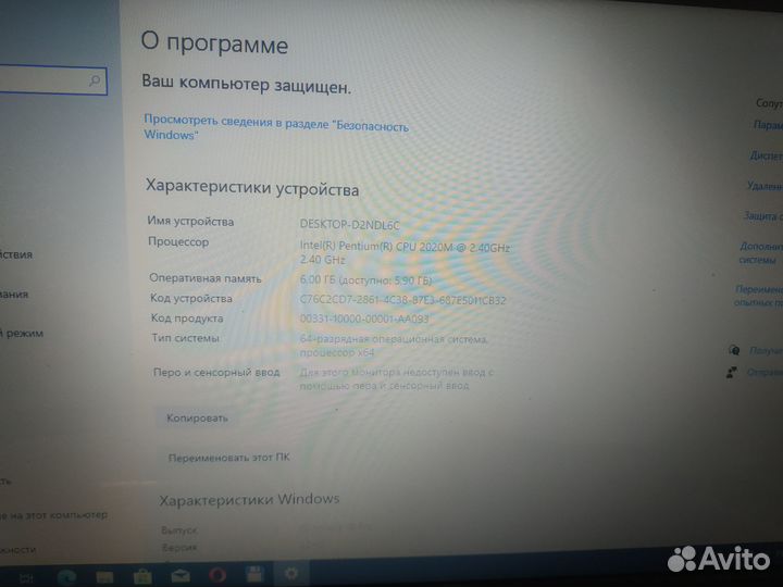 Ноутбук DNS W253ELQ