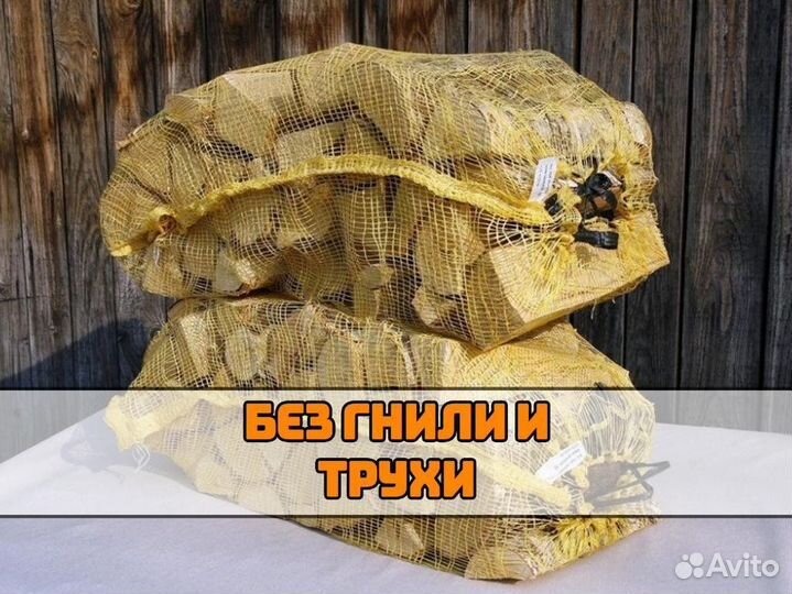 Дрова в сетках / Оптом / От производителя