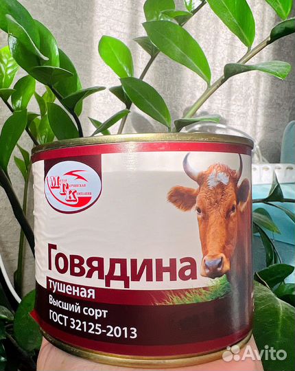 Говядина тушеная высший сорт