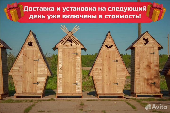 Дачный туалет деревянный Л080