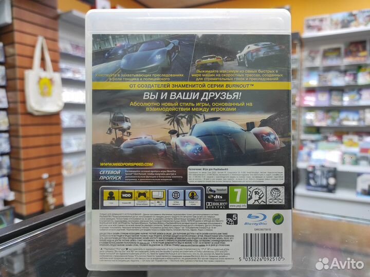 Need for Speed: Hot Pursuit (б/у) PS3