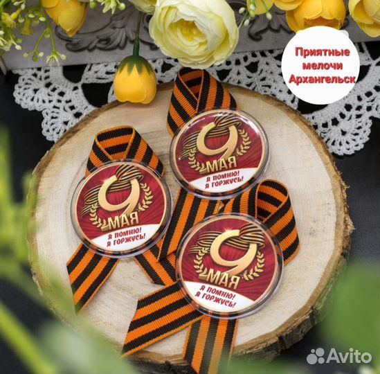 Значок