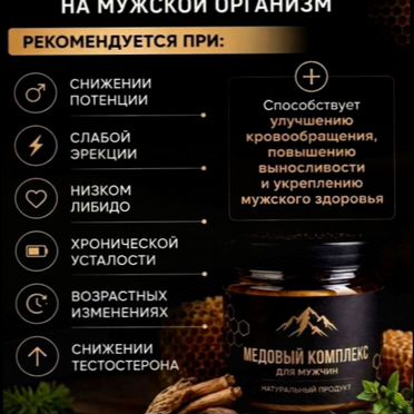 Мёд для бодрого утра и весёлого вечера