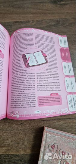Книги, ежедневники для будущей мамы