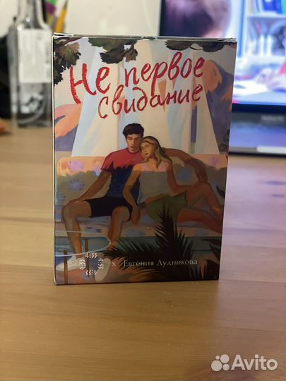 Настольная игра 