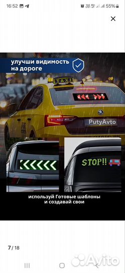 Светодиодная наклейка на стекло авто