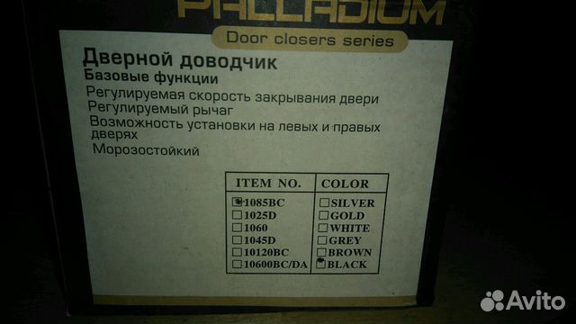 Дверной доводчик новый