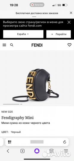 Сумка fendi