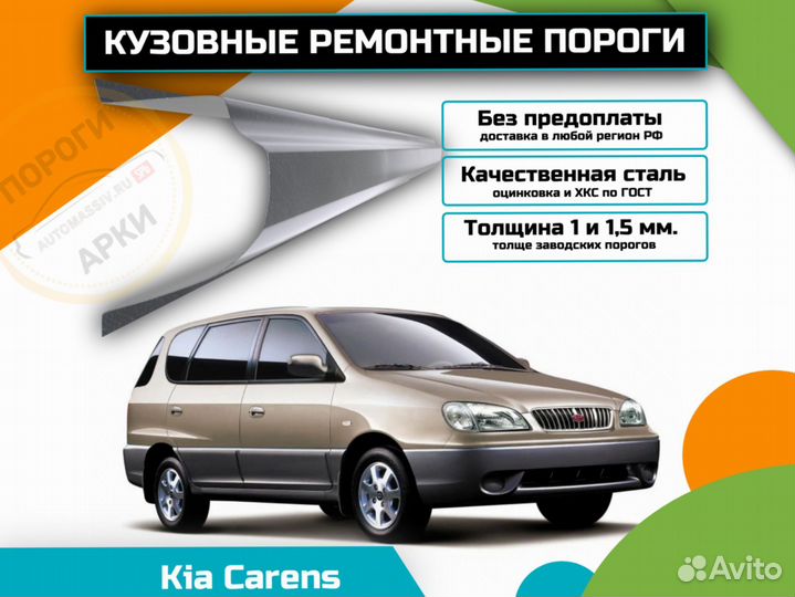 Пороги ремонтные Mitsubishi Lancer 9