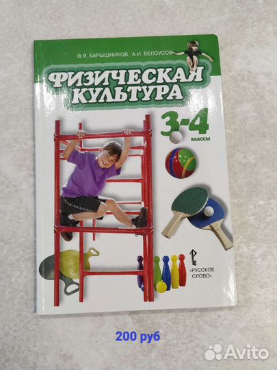 Книги по физической культуре