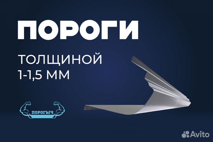 Кузовной порог Mitsubishi Montero 2 рестаилинг правый