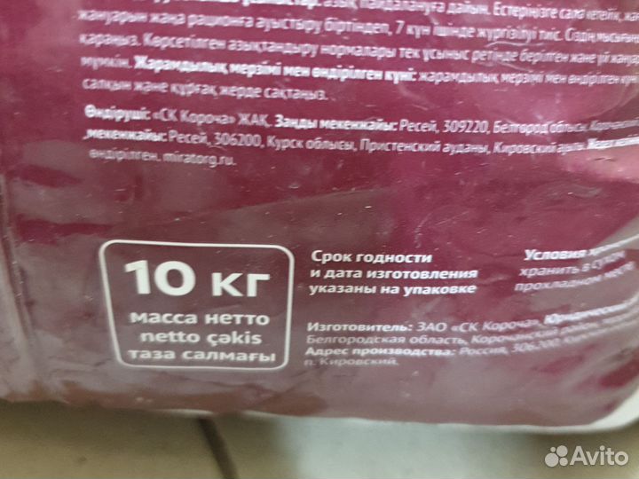 Корм для кошек