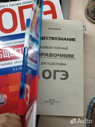 Сборники ОГЭ 2024 года