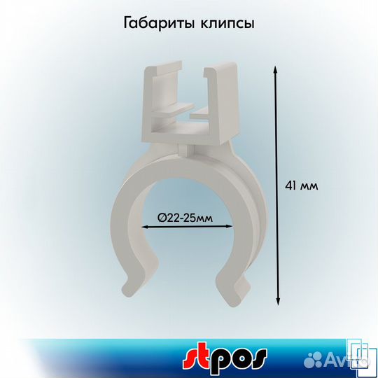 20 клипс для крепления пластиковых рамок, белых