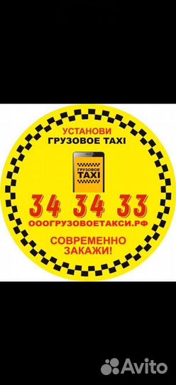 Грузоперевозки