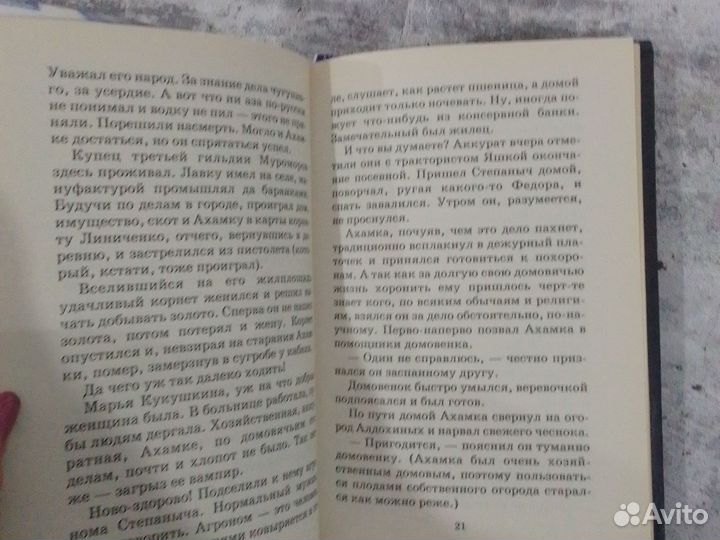 Книги ужастики Домовенок Шах