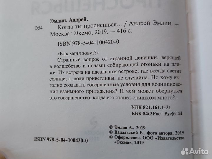 Книги современная проза детектив