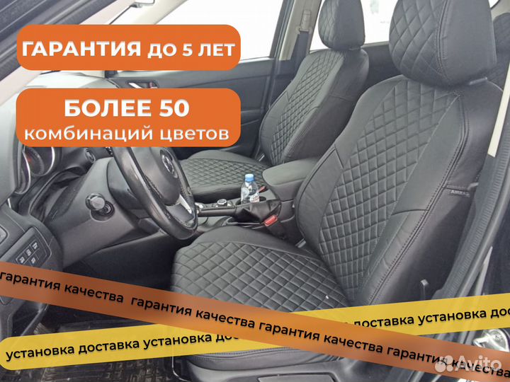 Авточехол на сиденья Volvo XC60