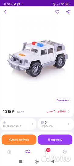 Внедорожник