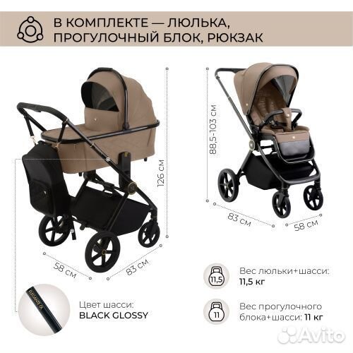 Гламурная Sweet Baby Elegante GL