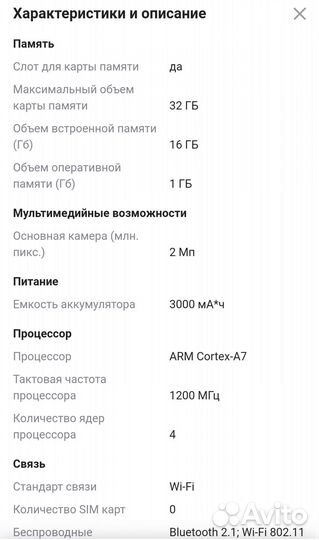 Детский планшет android бу