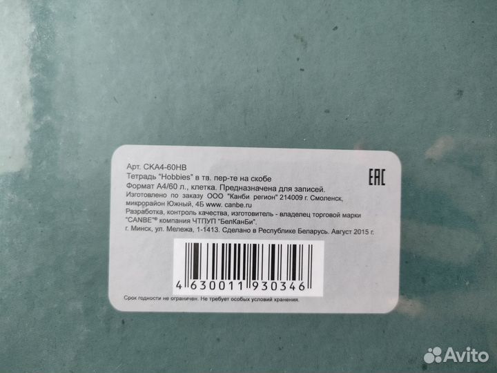 Тетрадь А4 в твердой обложке 60л