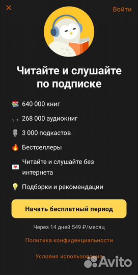 Годовая подписка на электронную библиотеку MyBook