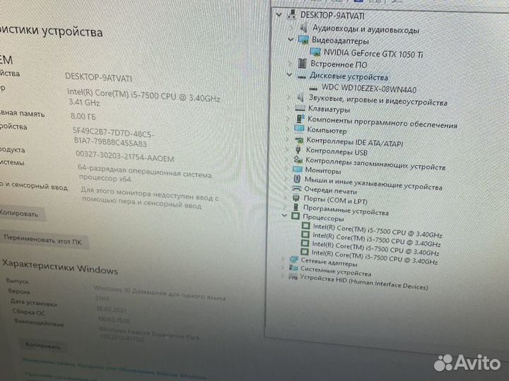 Системный Блок i5-7Th/8Gb/GTX1050Ti 4Gb