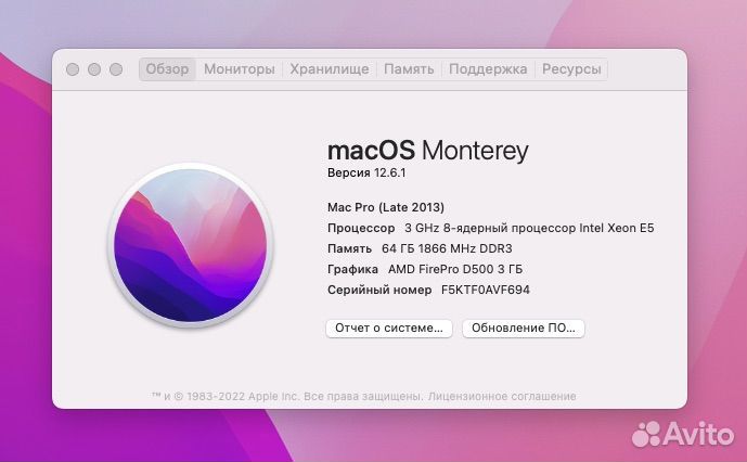 Mac Pro 6.1 Late 2013/2017 8-ядер/D500/64/512Gb