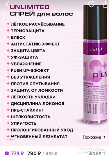 Спрей и шампунь 18 plus estel 18 плюс