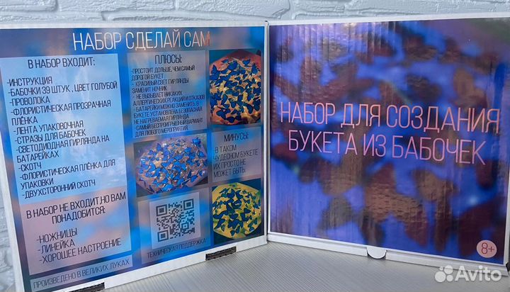 Букет из бабочек сделай сам