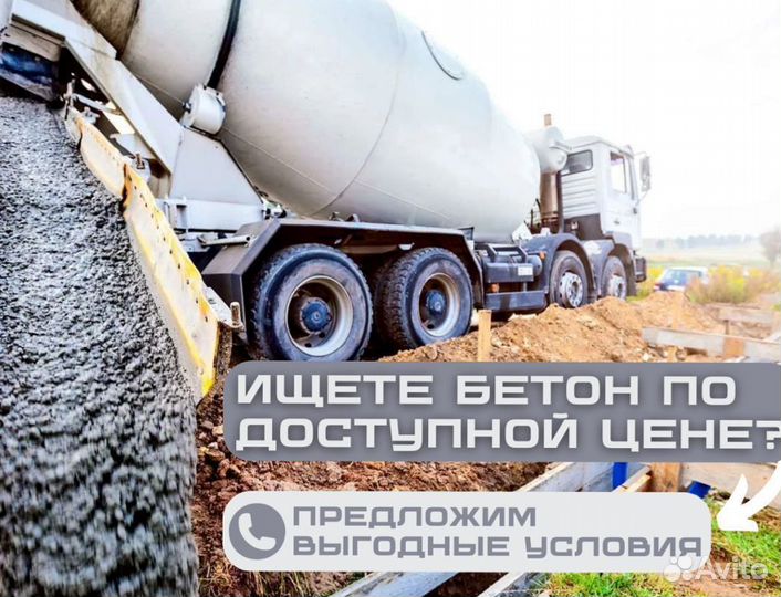 Бетон, раствор, керамзитобетон, тощий бетон