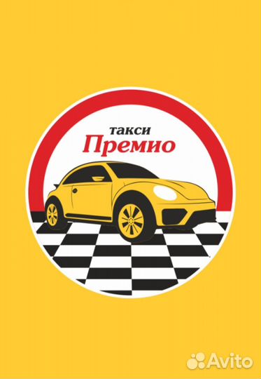 Оператор в такси
